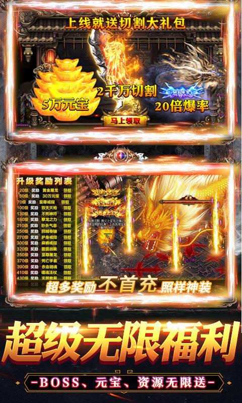 烈火戰(zhàn)神傳奇