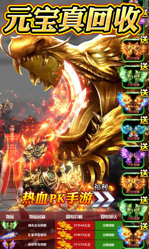 烈火戰(zhàn)神傳奇