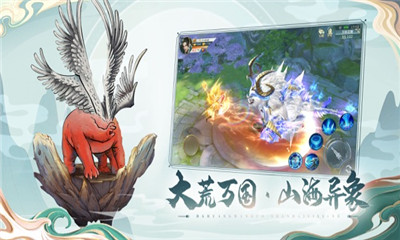 山海問鏡高爆版