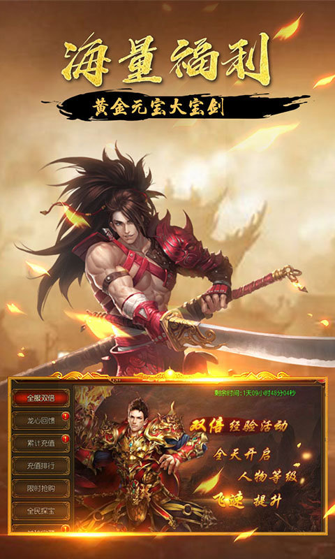傳世散人服世界版本