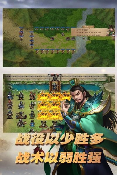 三國志東吳傳手機版