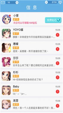 戀愛攻略