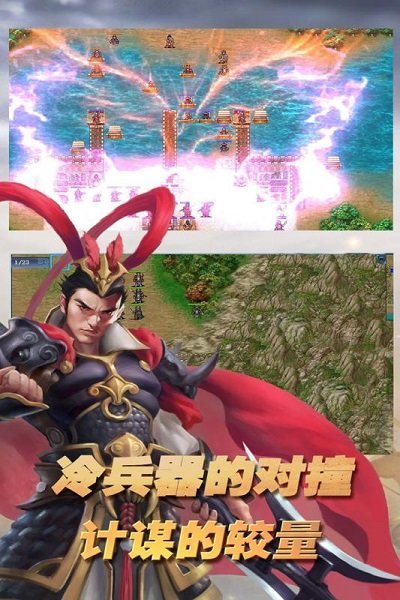 三國志東吳傳手機版