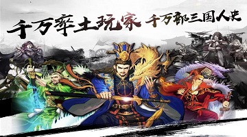 适合多人组队玩的手游