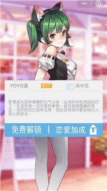戀愛攻略