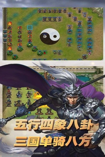 三國志東吳傳手機版