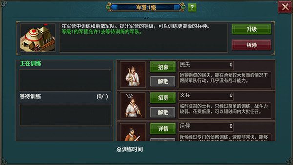 名將天下熱血三國