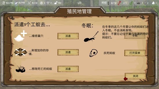 最后的蚂蚁中文版