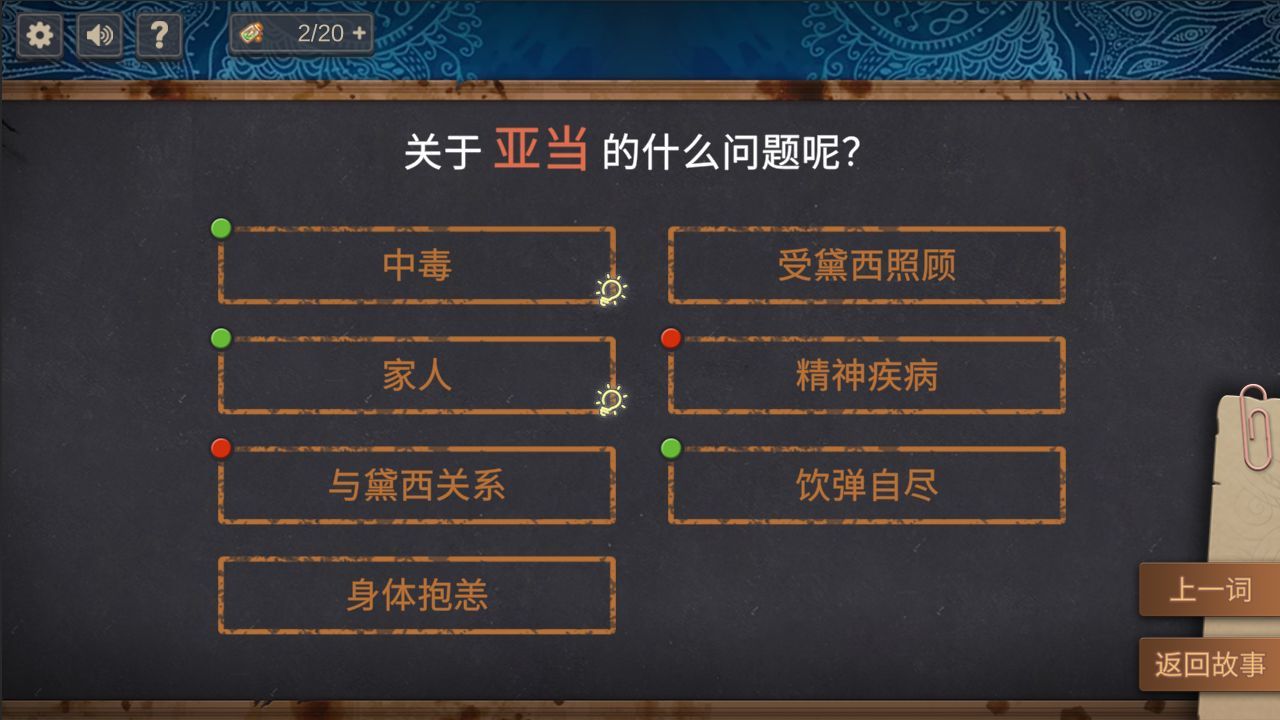 你已经猜到结局了吗完整版