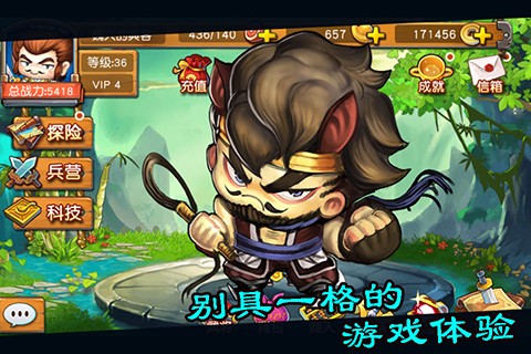 江東英豪傳完整版