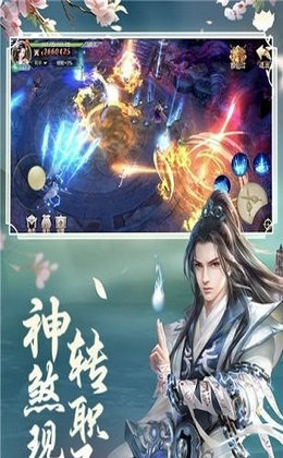 萬道修仙錄