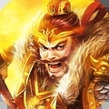 神魔三国之无敌帝王