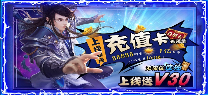 充值648只需0.01元的游戏