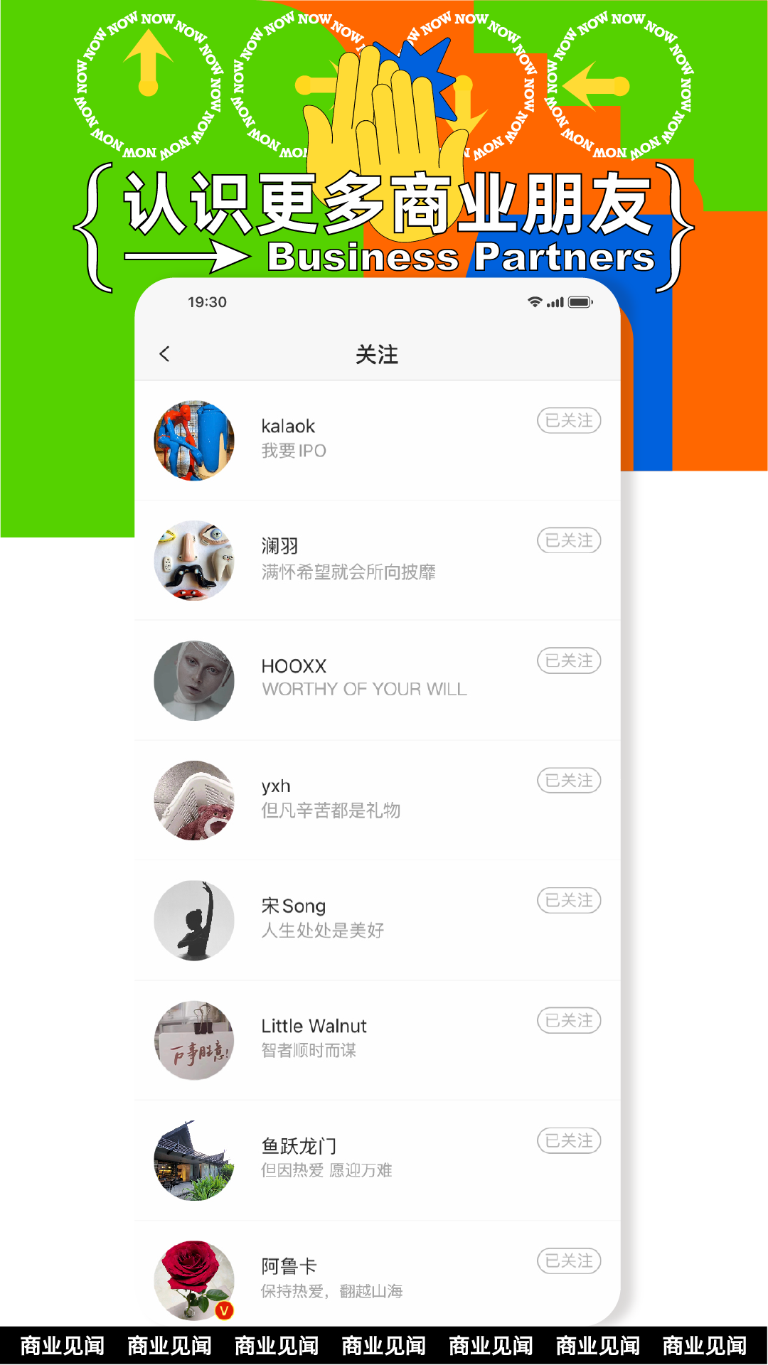 商業(yè)見聞