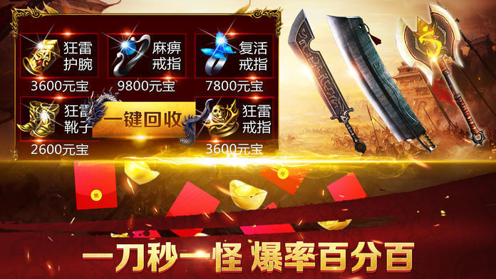 最強(qiáng)王者傳奇