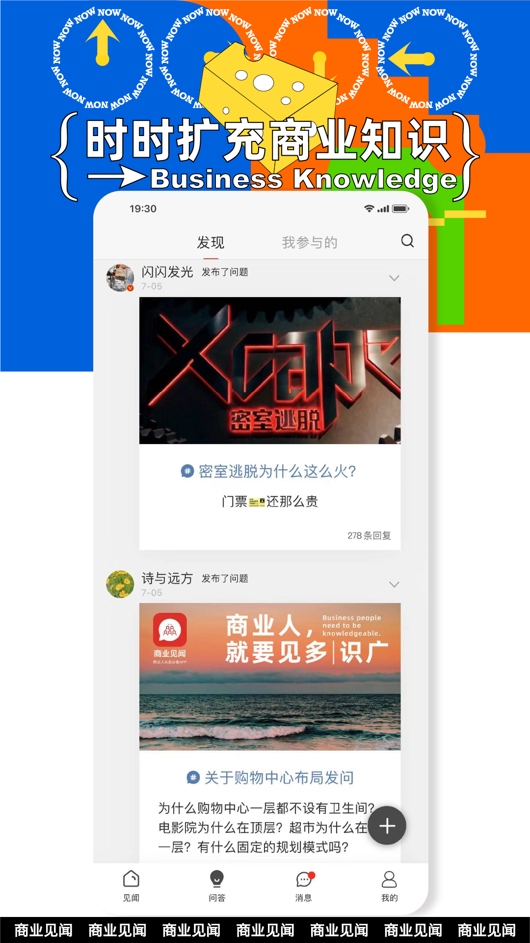 商業(yè)見聞