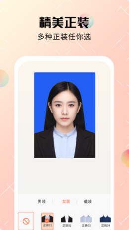 美咔證件照