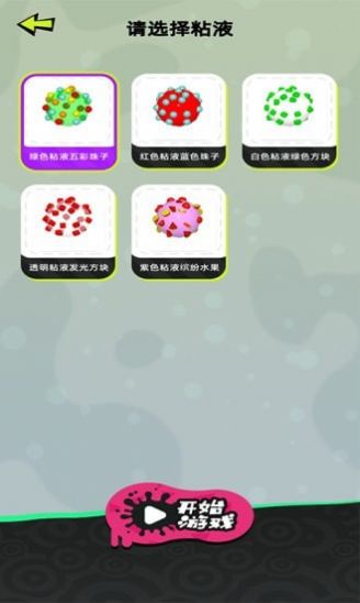 粘土模擬器制作