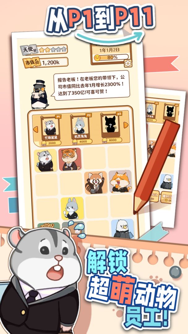 報(bào)告老板