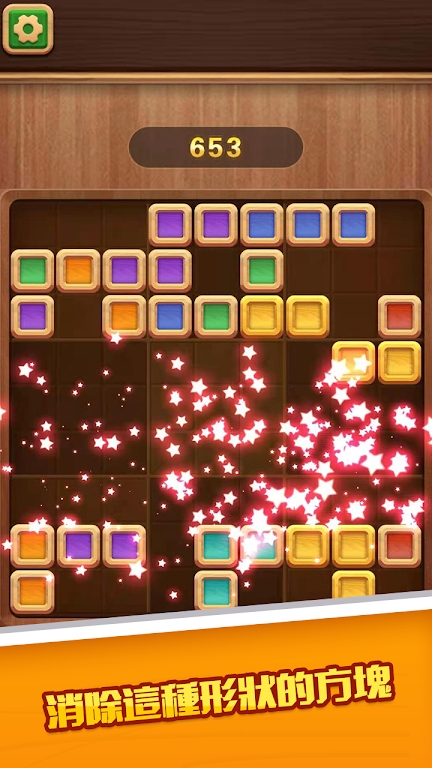皇家積木拼圖(Royal Block Puzzle)