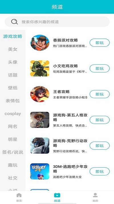 7723游戲盒app