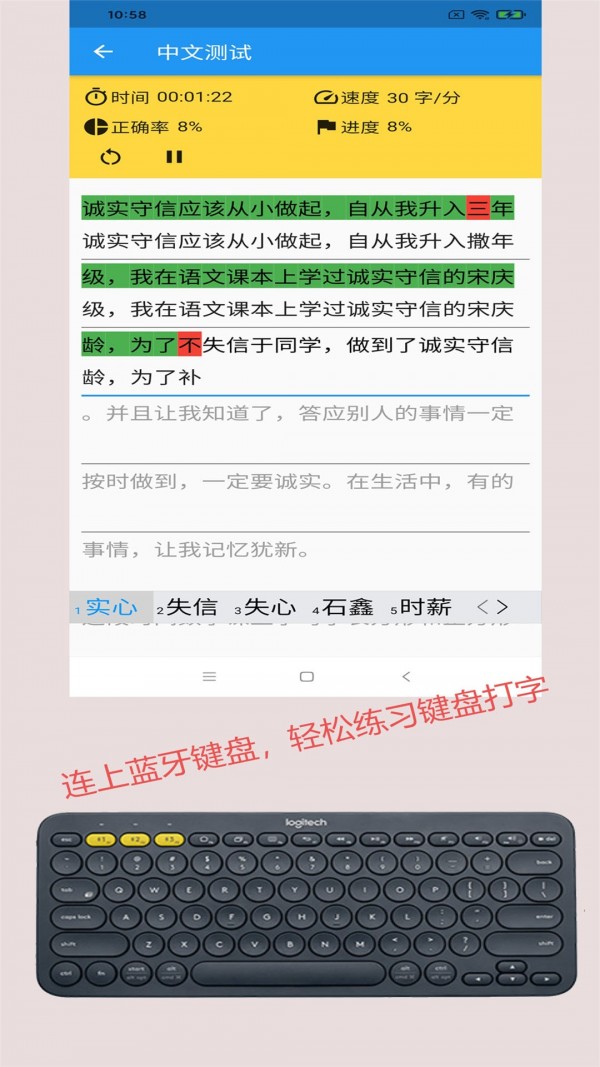只語打字訓(xùn)練