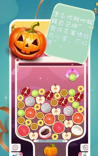 合成大南瓜