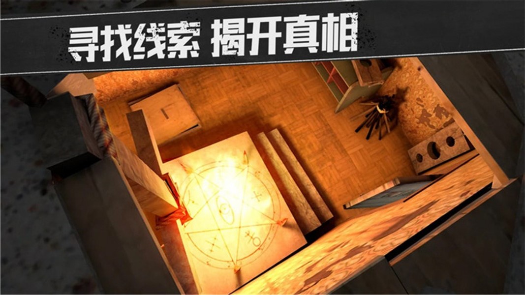 密室歷險