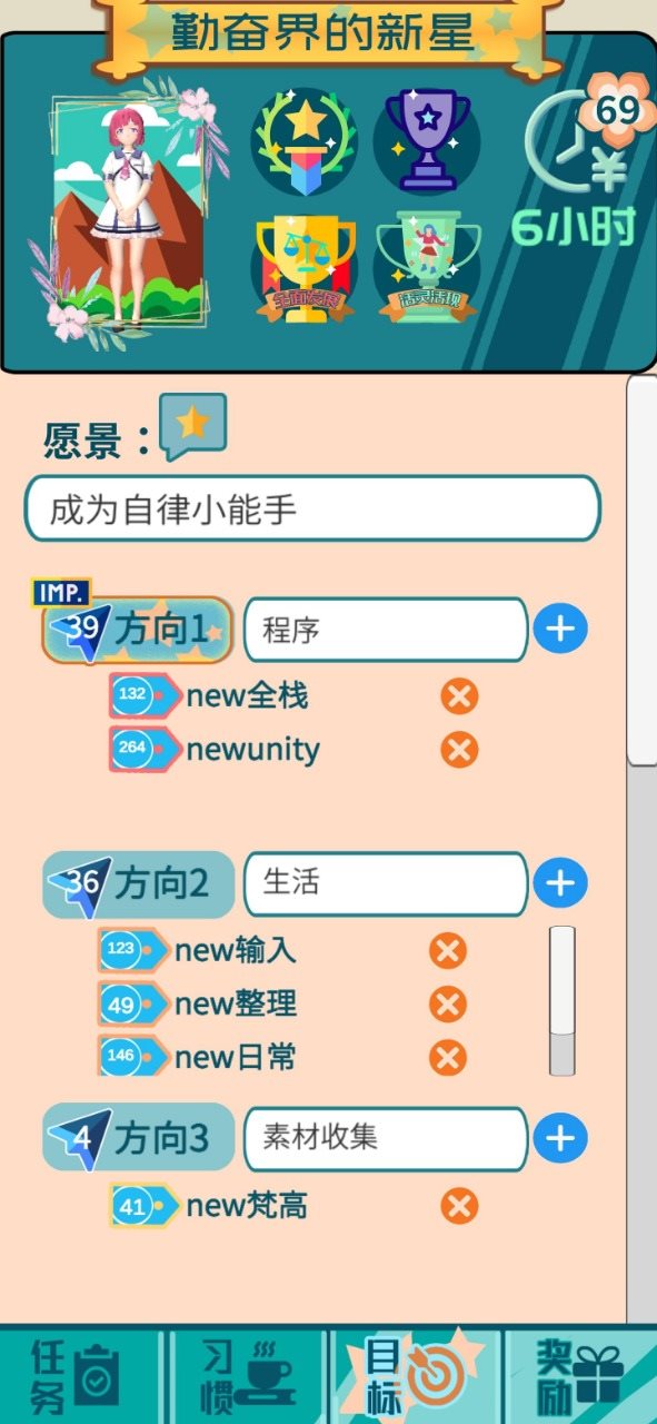 花奋涂墙
