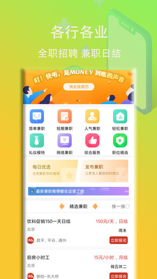 IM兼職