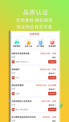 IM兼職
