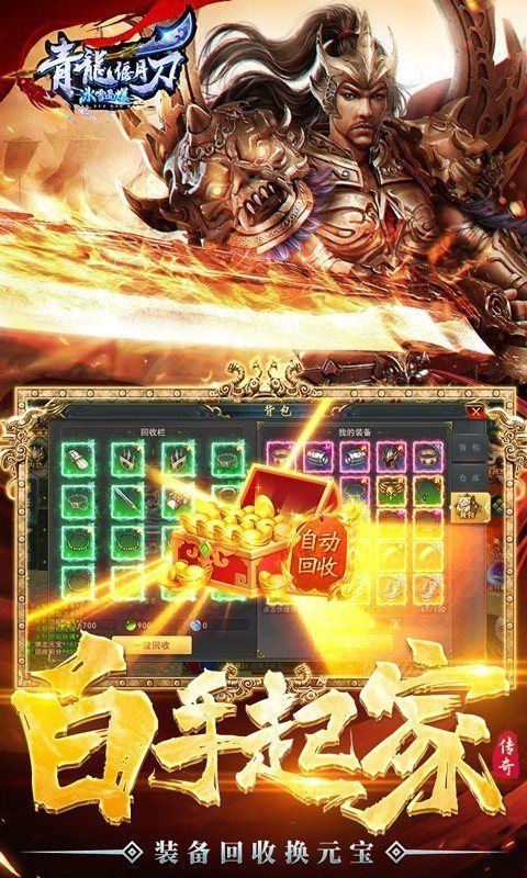青龙偃月刀冰雪无v高爆版