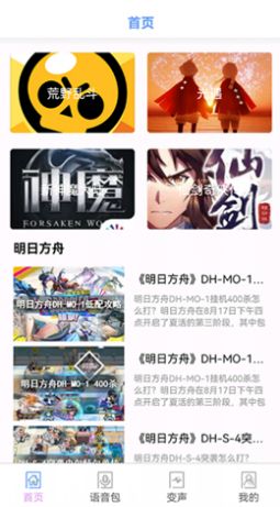 123變聲器
