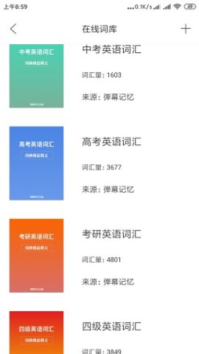 彈幕記憶