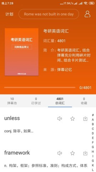 彈幕記憶