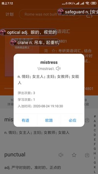 彈幕記憶