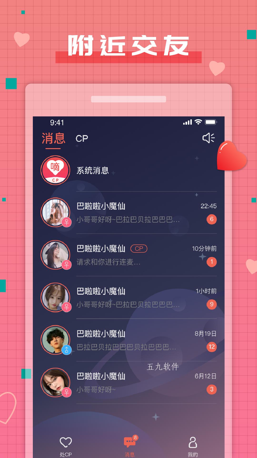 嘀嘀處CP