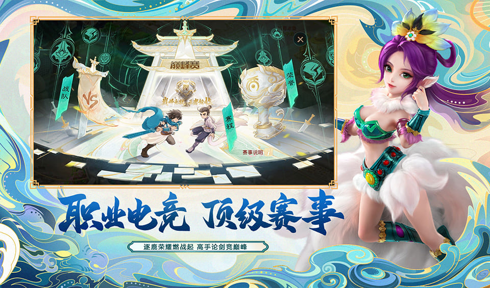大話西游手游