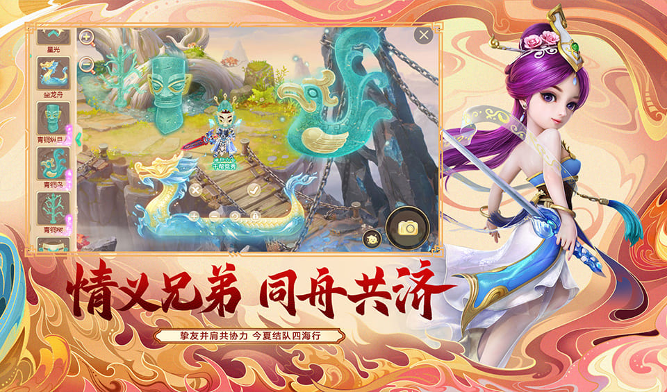 大話西游手游