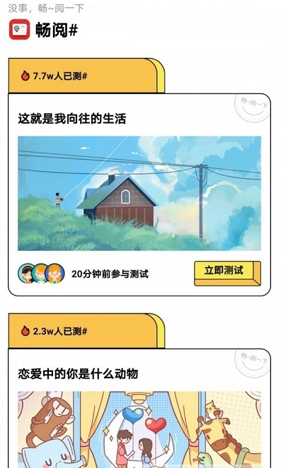 暢閱心理資訊