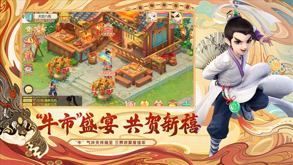 大話西游手游變態(tài)版