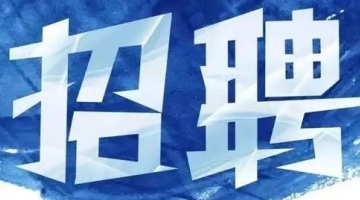 最靠谱的招聘平台