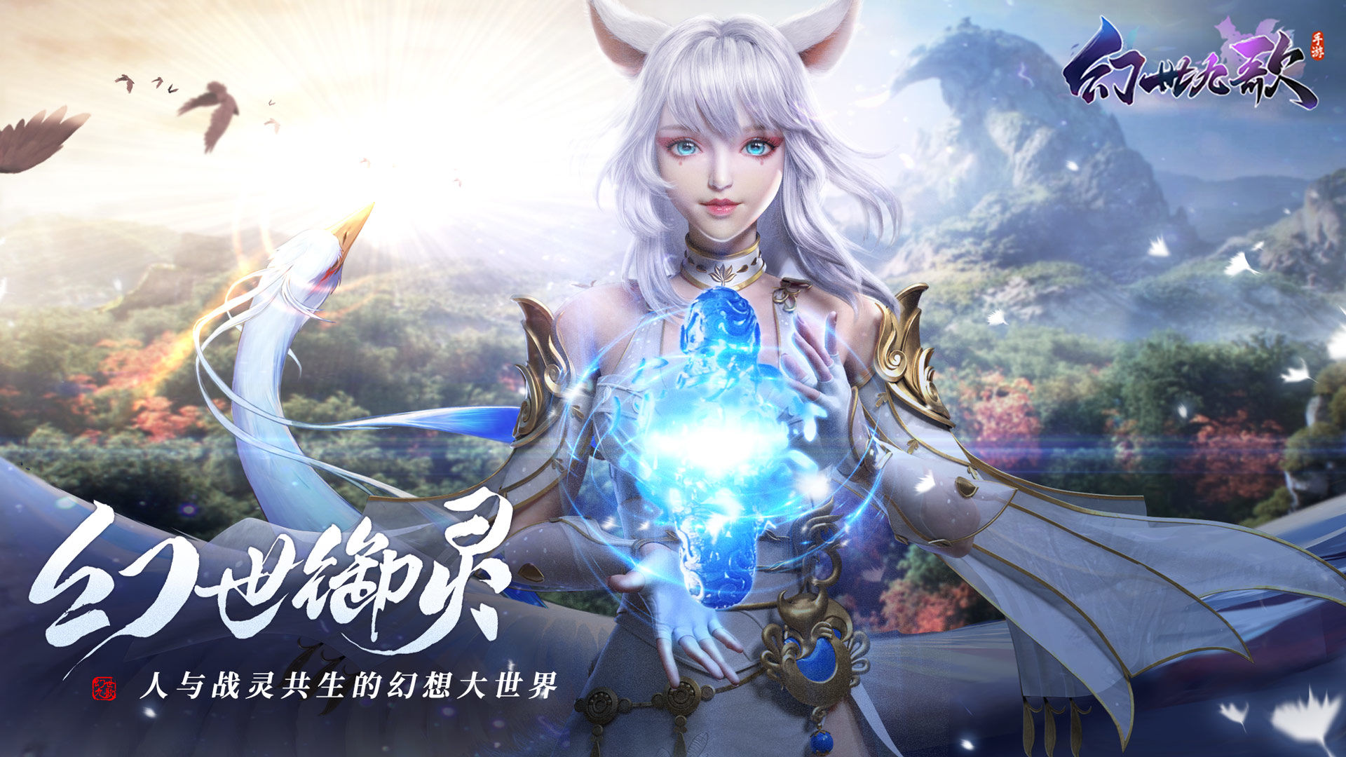 幻世九歌折扣版