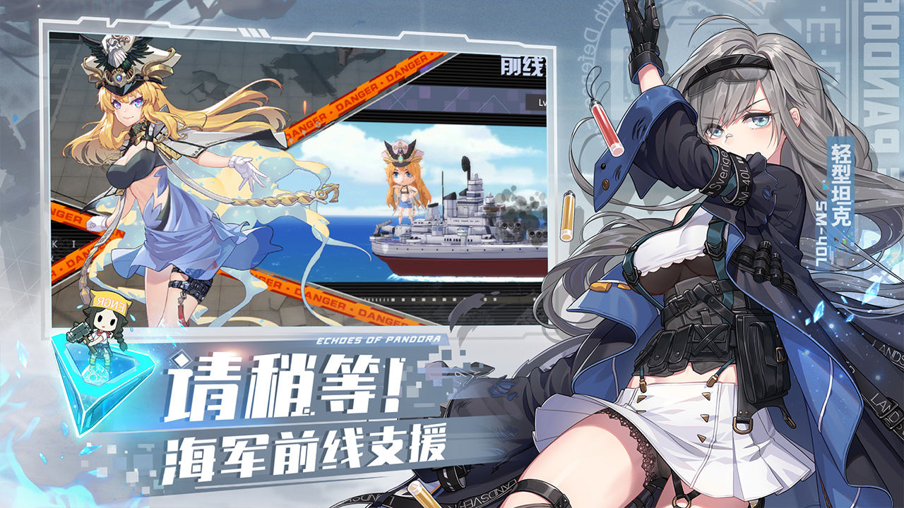 潘多拉的回響臺服