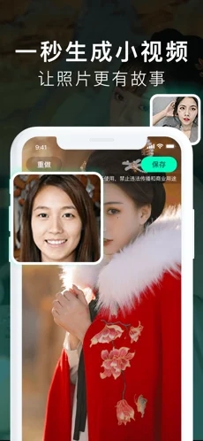 顏控AI換顏大師