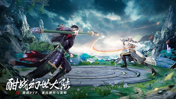 幻世九歌折扣版