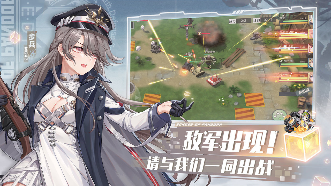 潘多拉的回響臺服