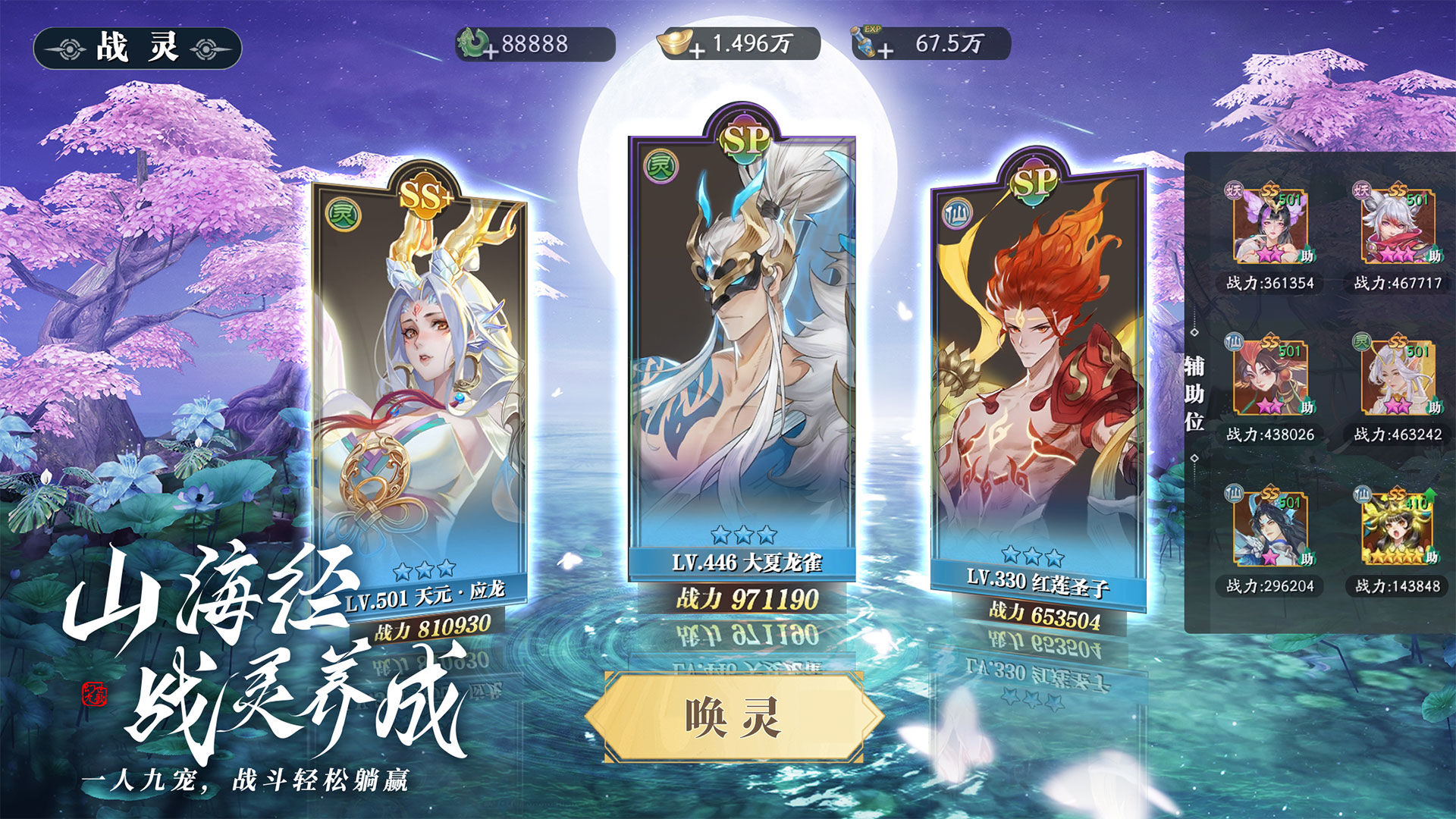 幻世九歌折扣版