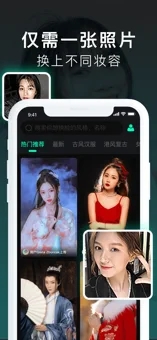 顏控AI換顏大師