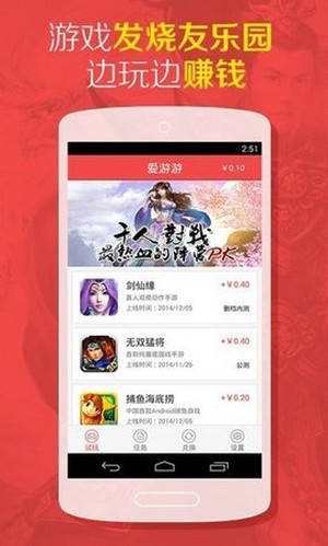 愛游游
